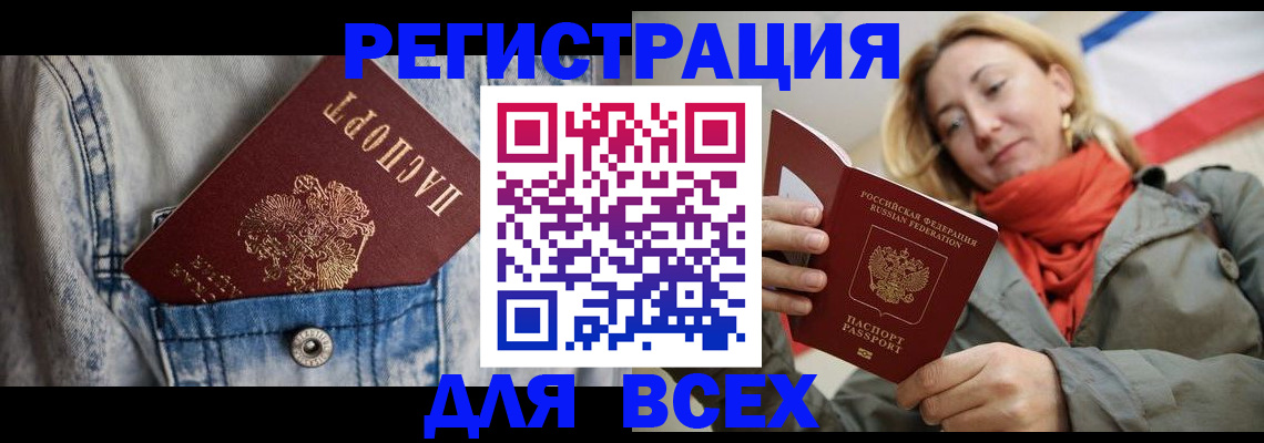 прописка 2025 в Ефремове