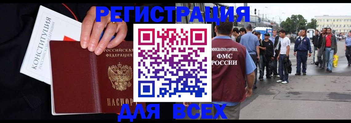 прописка от собственника в Ефремове