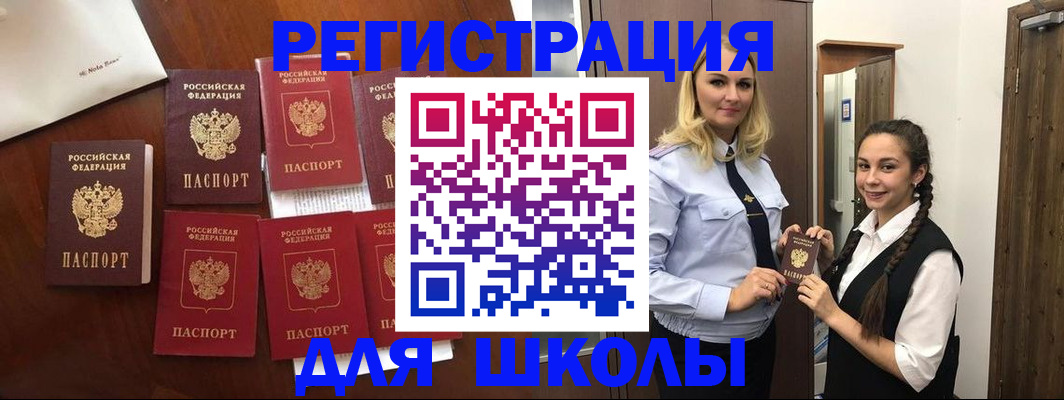 прописка для военкомата в Ефремове