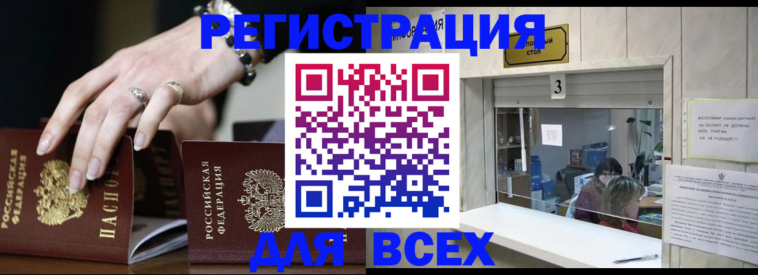 где прописаться в Ефремове