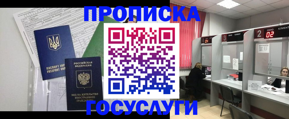 прописка для кредита в Ефремове