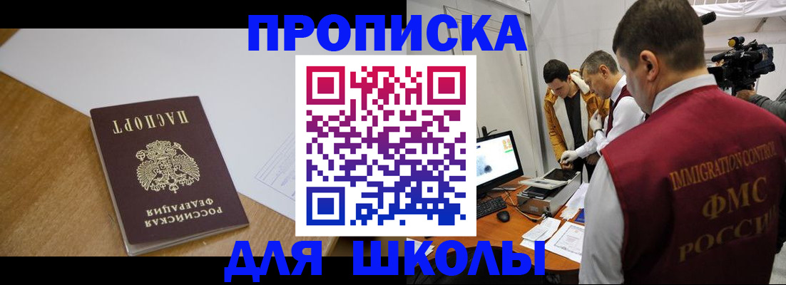 регистрация для школы в Ефремове