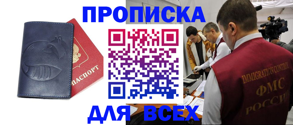 временная регистрация 2025 в Ефремове